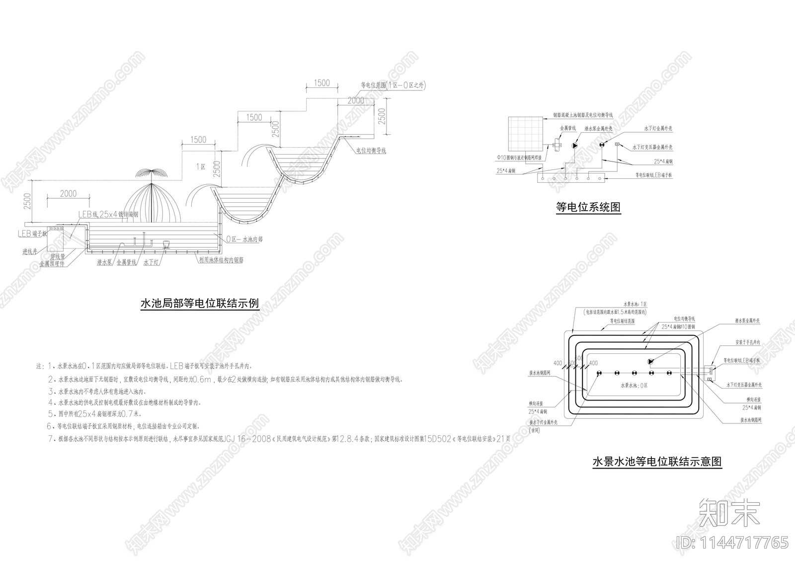 水景电气cad施工图下载【ID:1144717765】