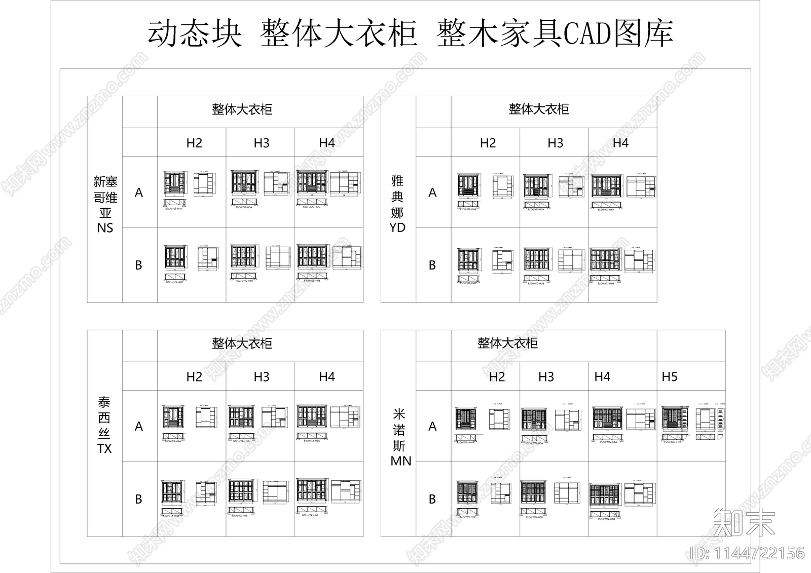 整体衣柜cad施工图下载【ID:1144722156】