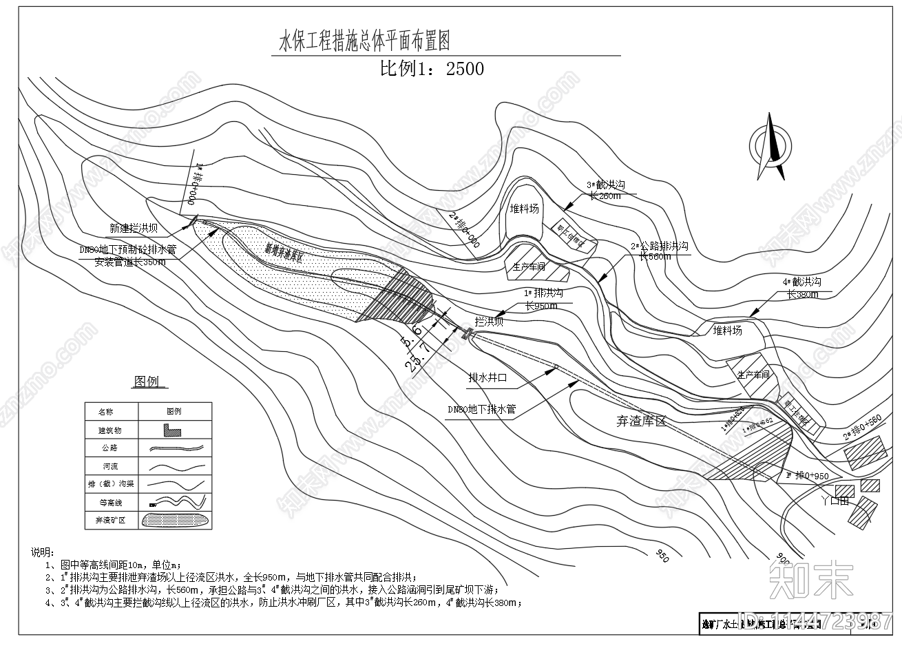 选矿区水土保持措施cad施工图下载【ID:1144723987】