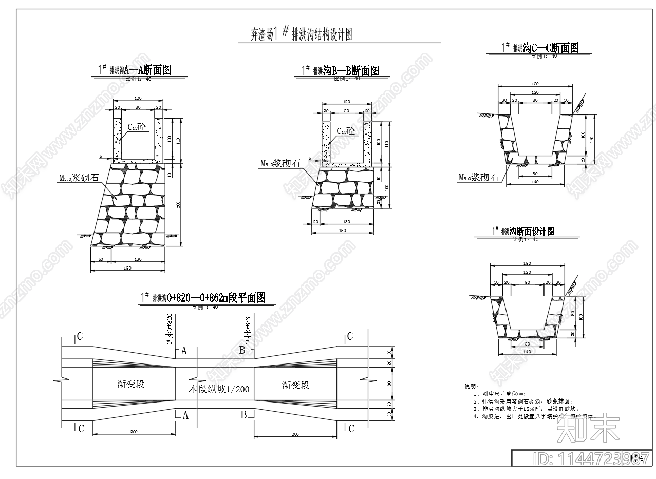 选矿区水土保持措施cad施工图下载【ID:1144723987】