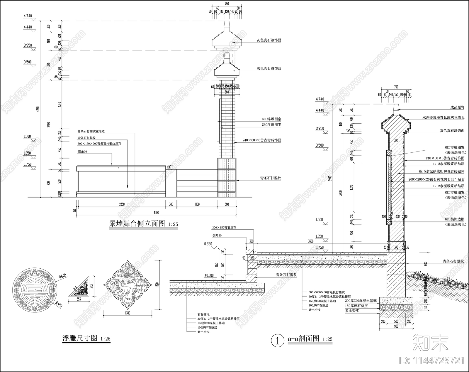 乡村小舞台照壁景墙cad施工图下载【ID:1144725721】