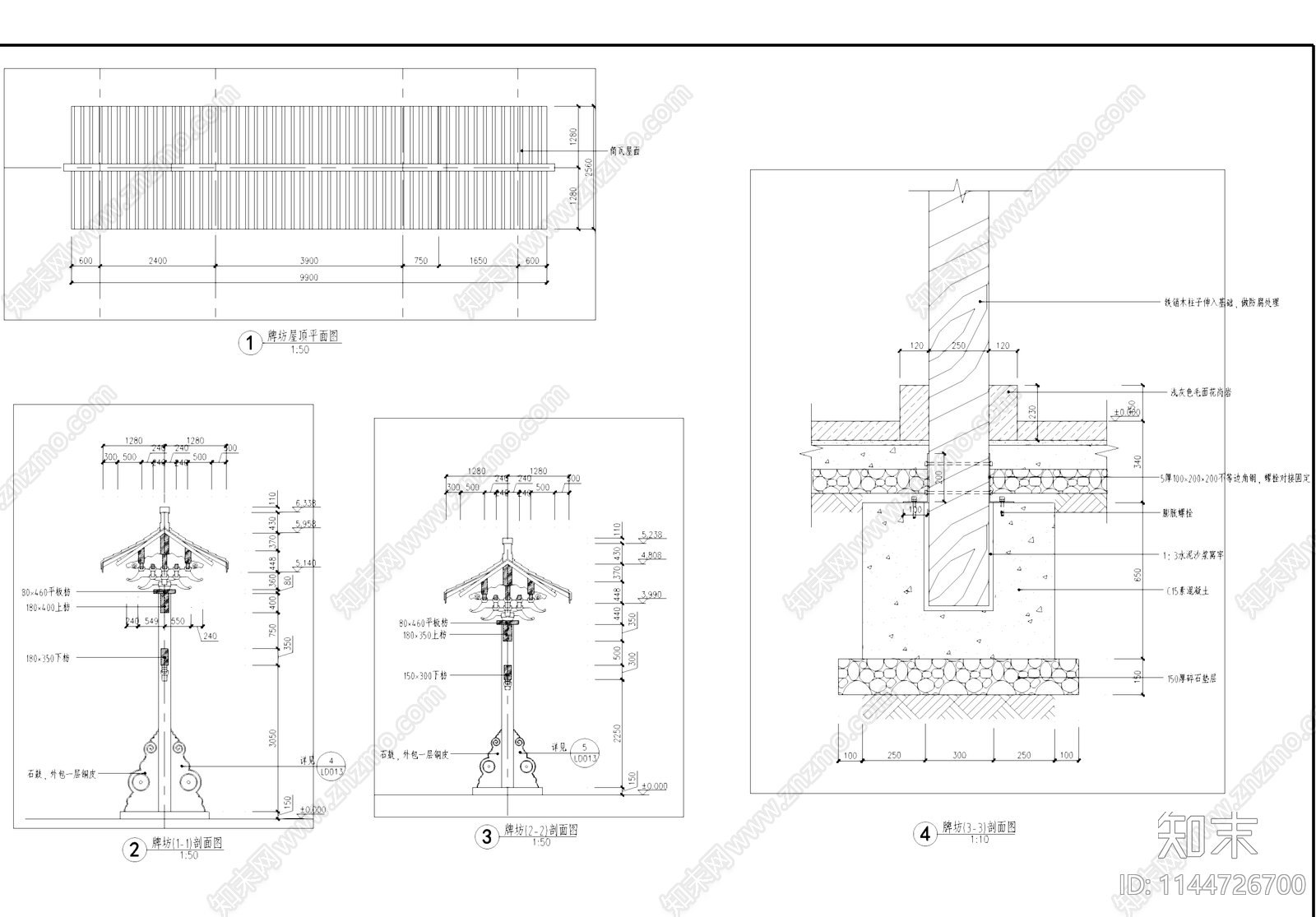 北新椒街古街牌坊古建筑cad施工图下载【ID:1144726700】