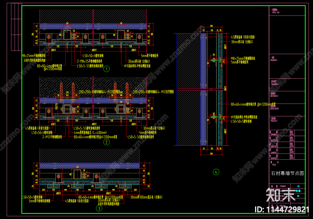 石材幕墙节点cad施工图下载【ID:1144729821】