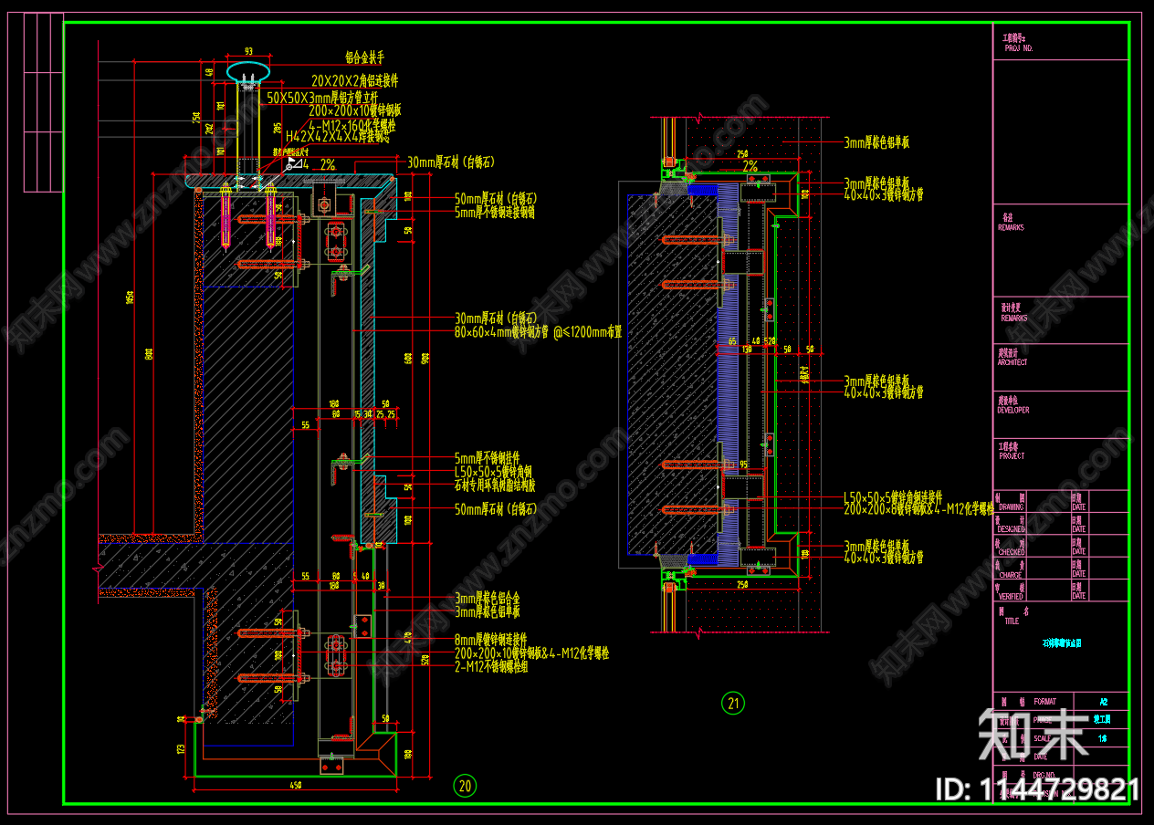 石材幕墙节点cad施工图下载【ID:1144729821】