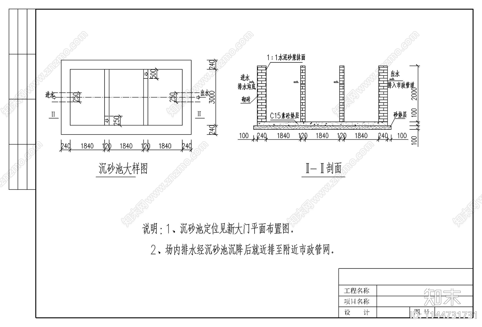 中建某工地大门及洗车槽与沉淀池标准做法cad施工图下载【ID:1144731731】