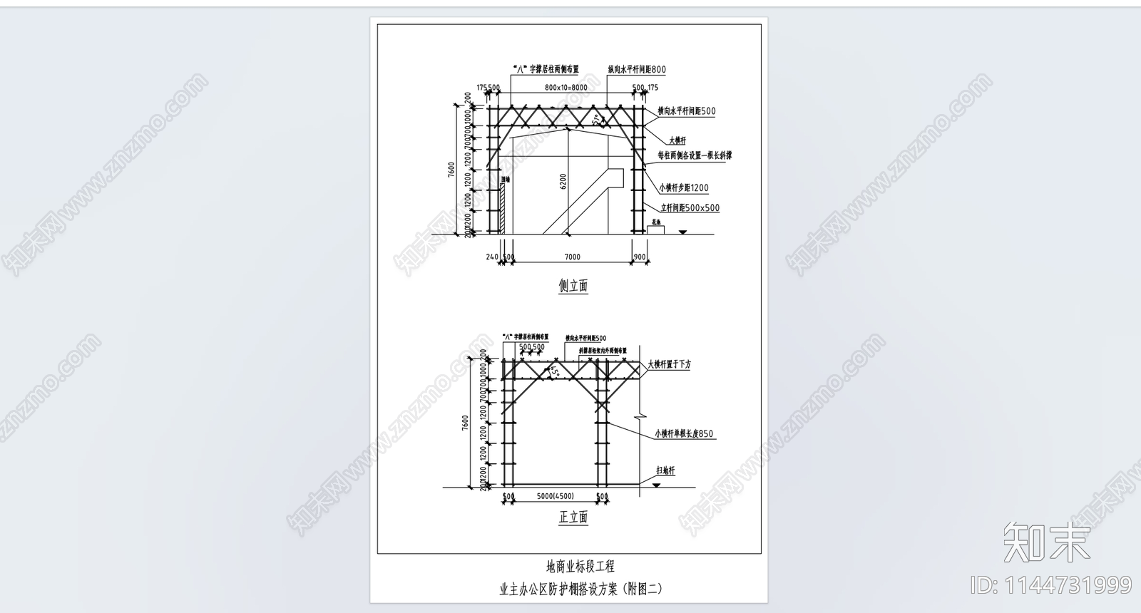 办公楼防护棚详图cad施工图下载【ID:1144731999】