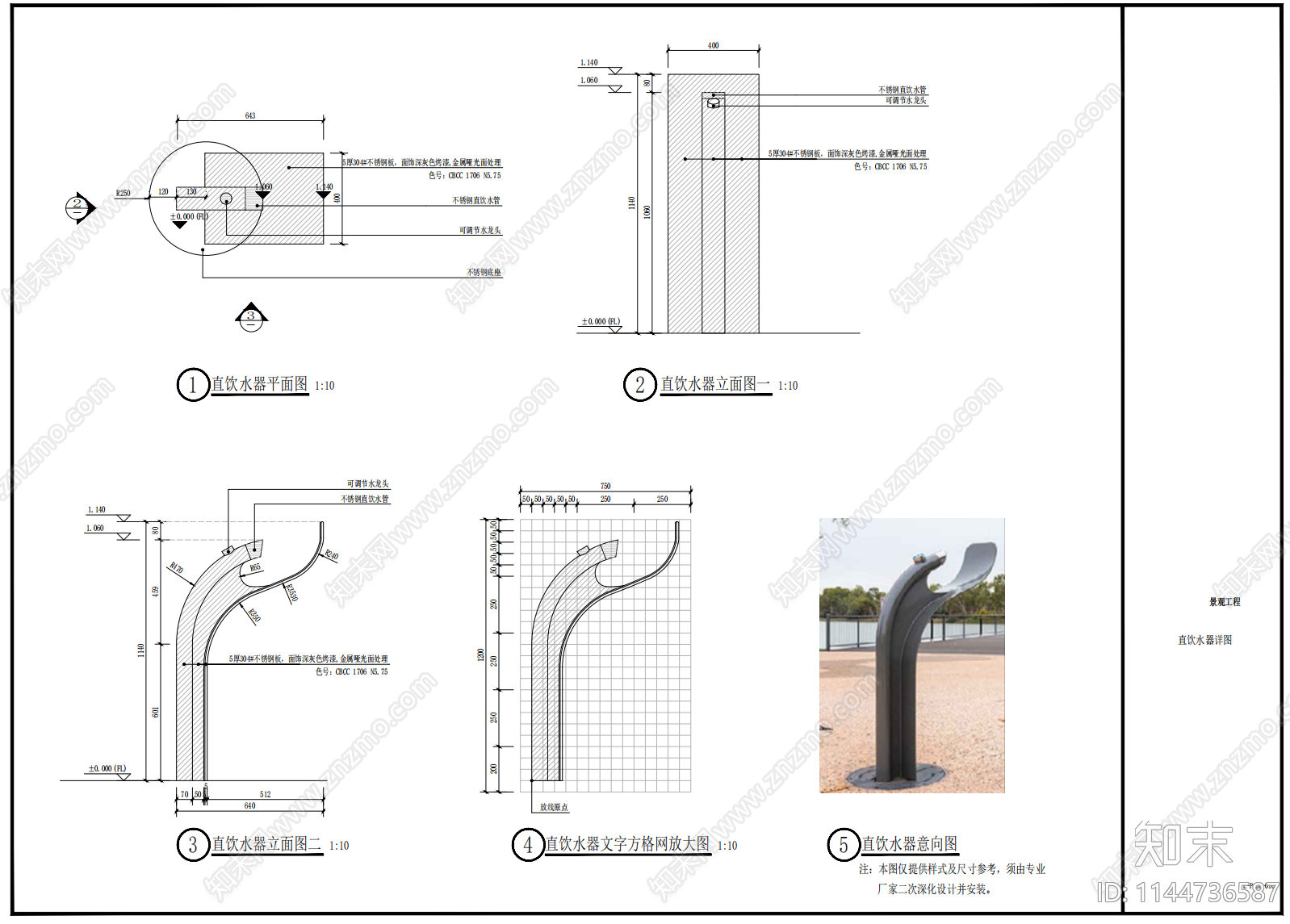 户外直饮水器详图施工图下载【ID:1144736587】