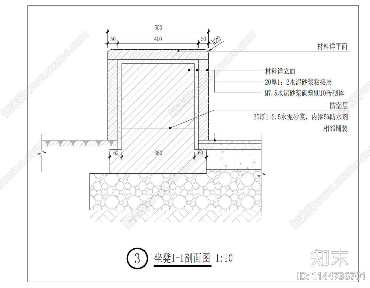 户外石材饰面座凳cad施工图下载【ID:1144736701】