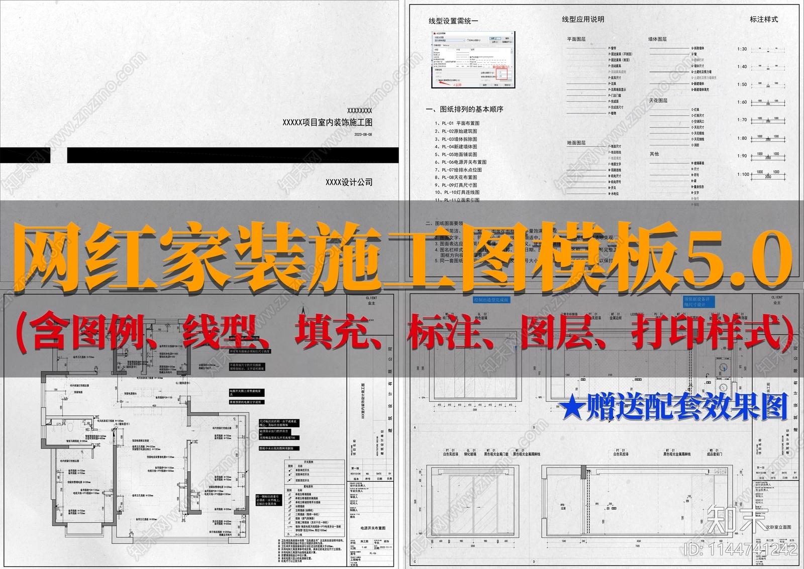 家装平层室内cad施工图下载【ID:1144741242】