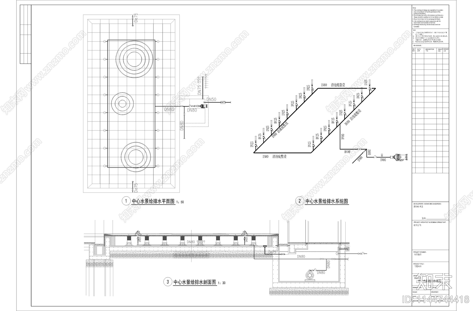 中心水景给排水详图cad施工图下载【ID:1144744418】