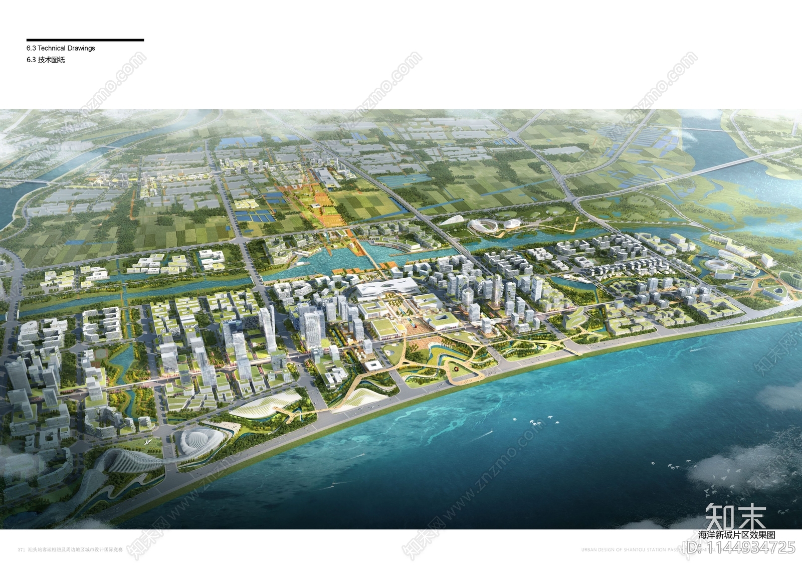 汕头站客运枢纽及周边地区城市设计方案文本下载【ID:1144934725】_【知末方案文本库】