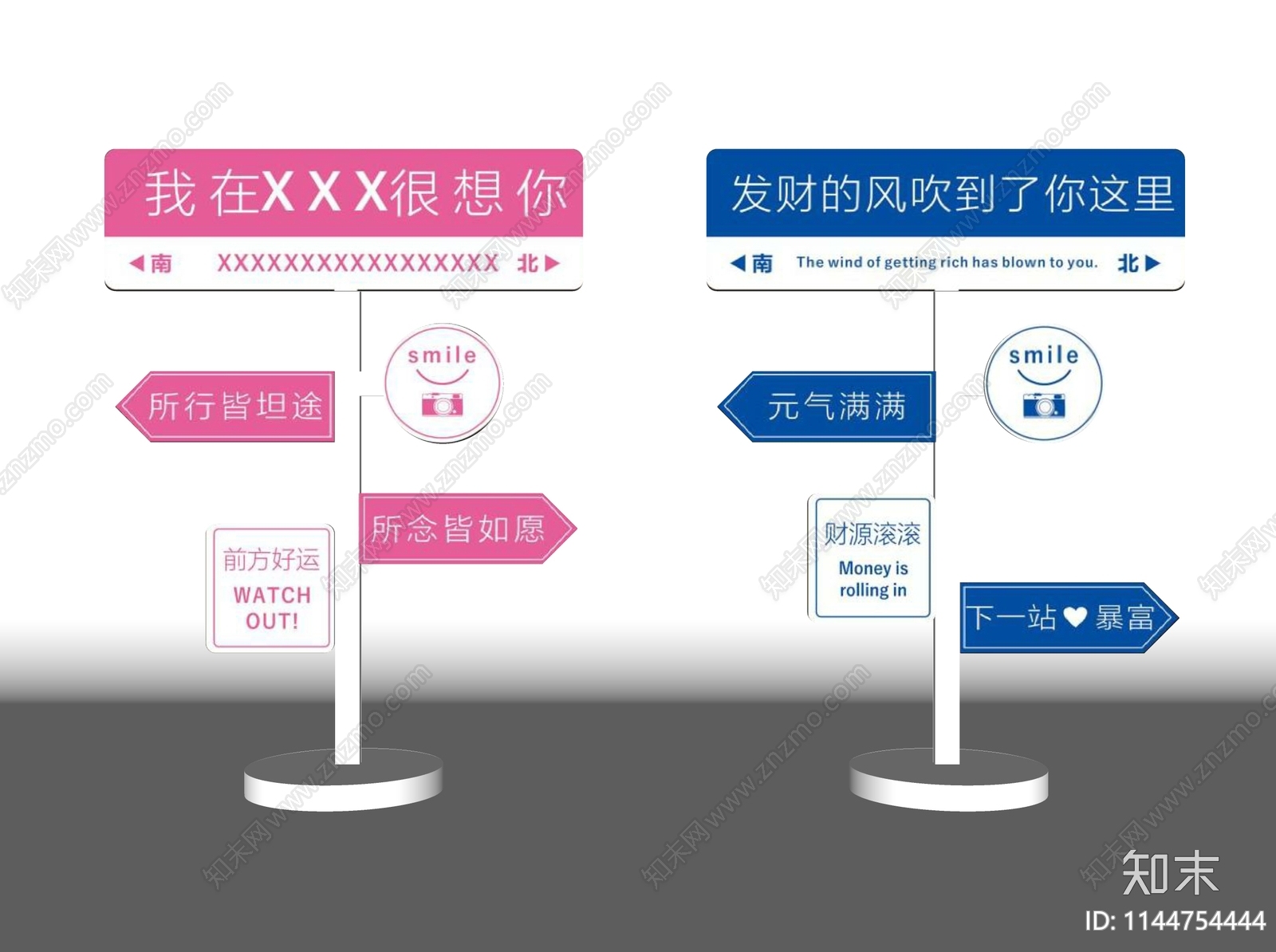 现代网红指示路牌SU模型下载【ID:1144754444】