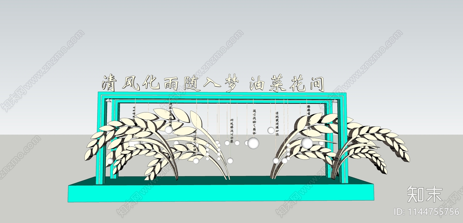 现代稻田艺术装置SU模型下载【ID:1144755756】