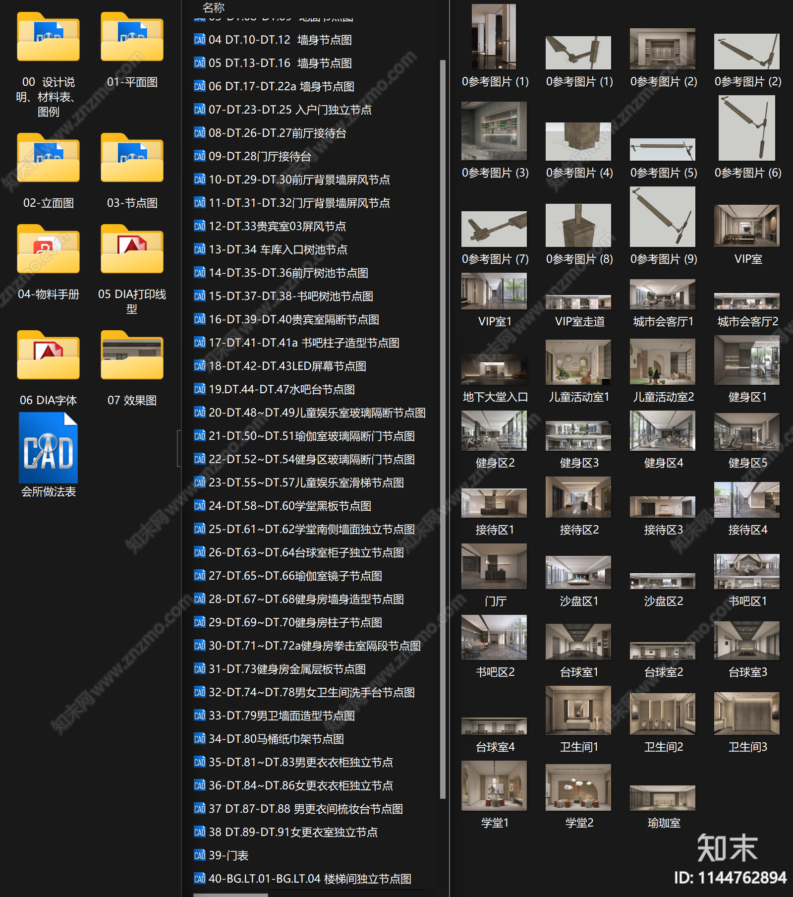 丹健国际天津招商售楼处室内cad施工图下载【ID:1144762894】