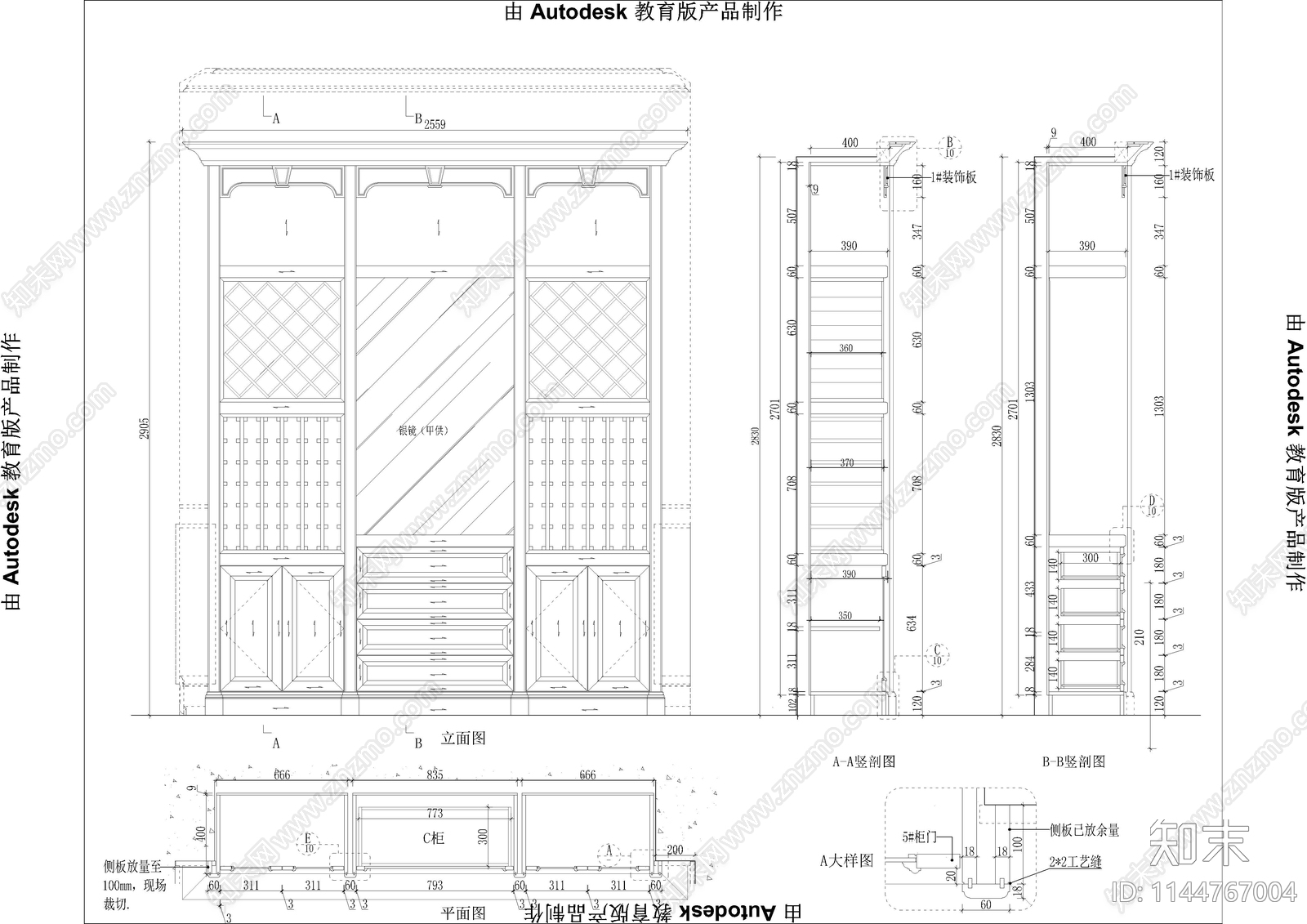 酒窖酒柜儿童房墙面深化cad施工图下载【ID:1144767004】