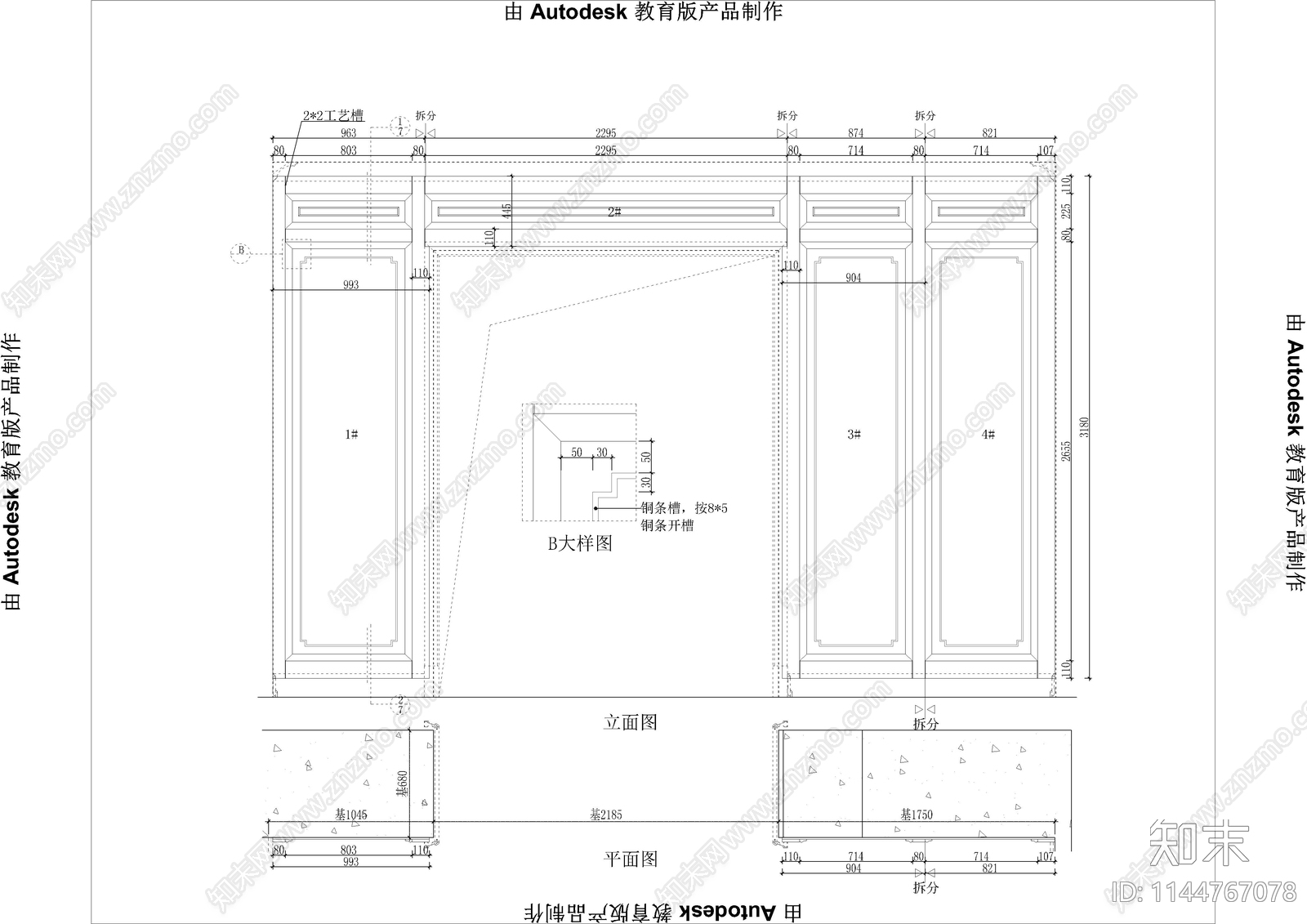 欧式茶室餐厅木饰面背景墙深化cad施工图下载【ID:1144767078】