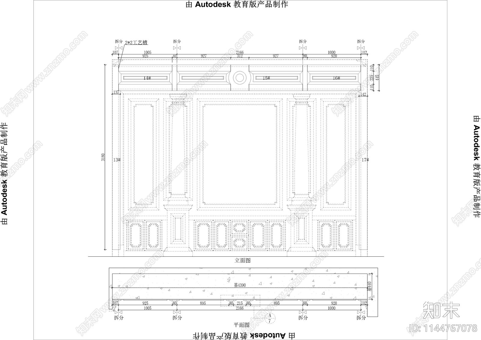 欧式茶室餐厅木饰面背景墙深化cad施工图下载【ID:1144767078】
