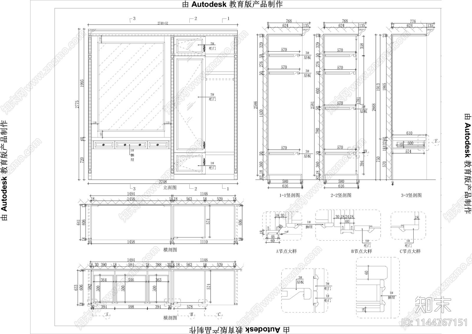 书房主卧衣帽间柜体深化cad施工图下载【ID:1144767151】