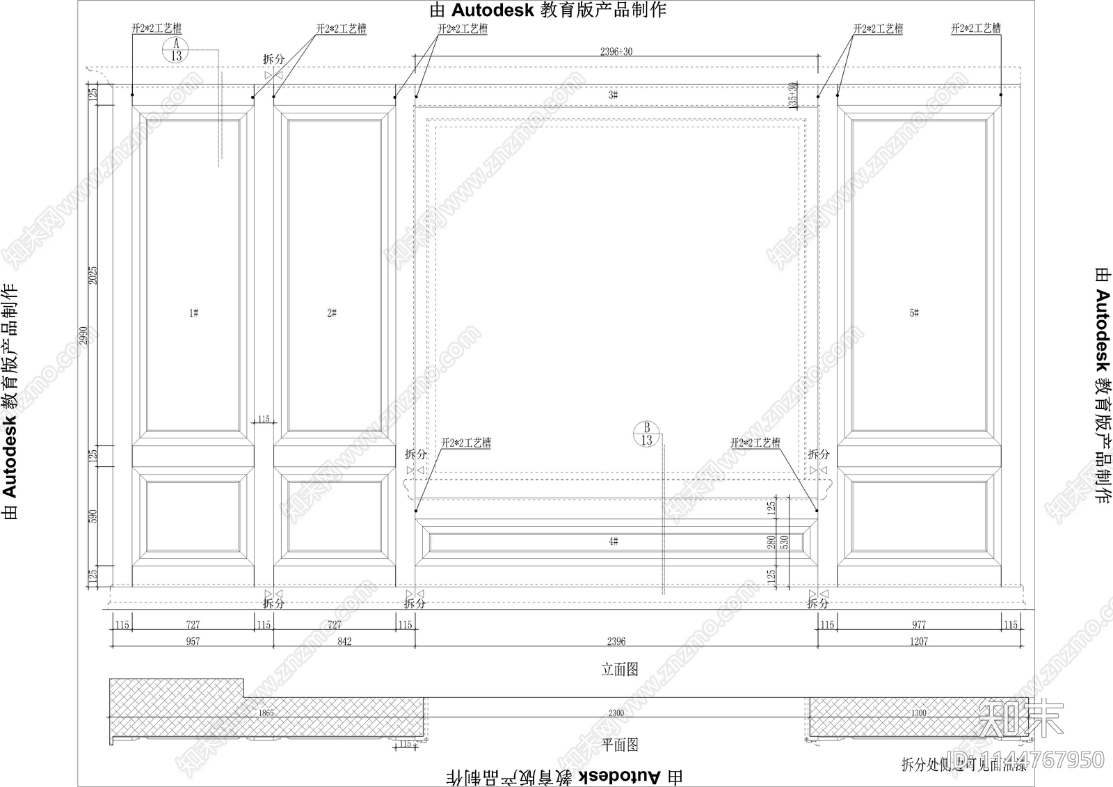 展厅护墙板施工图下载【ID:1144767950】