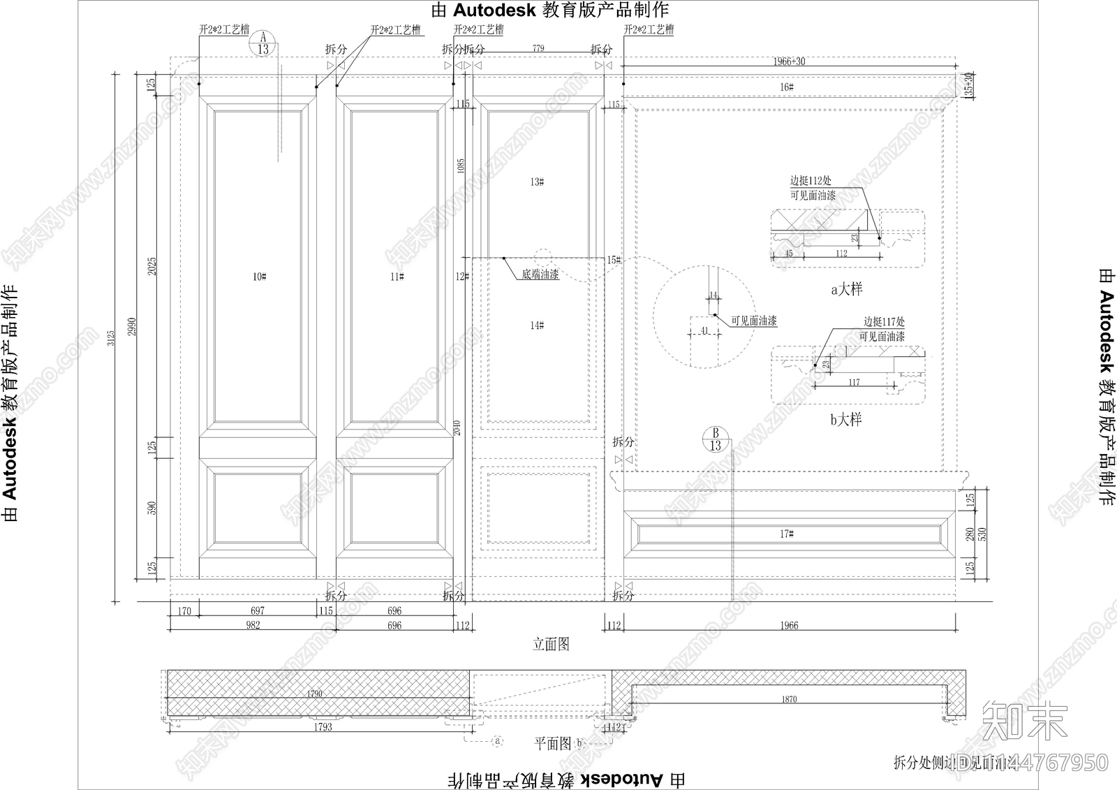 展厅护墙板施工图下载【ID:1144767950】