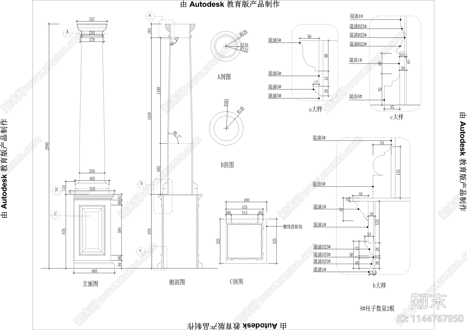 展厅护墙板施工图下载【ID:1144767950】