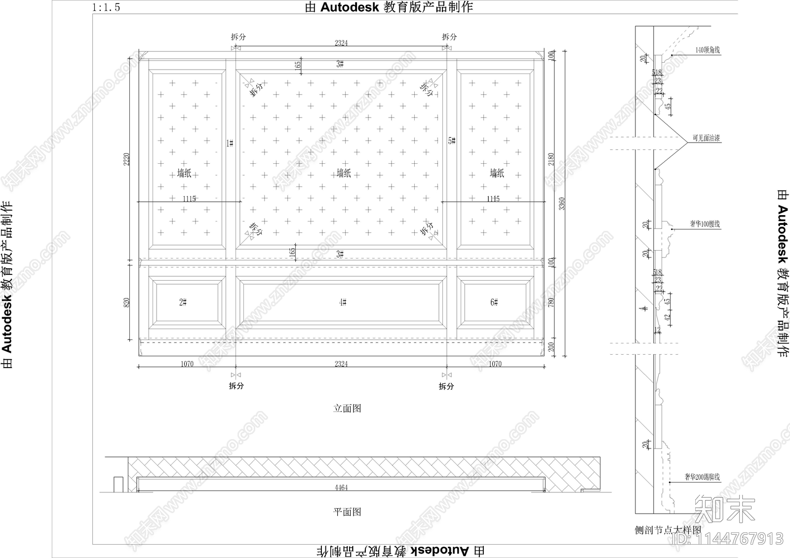 主卧木饰面深化cad施工图下载【ID:1144767913】