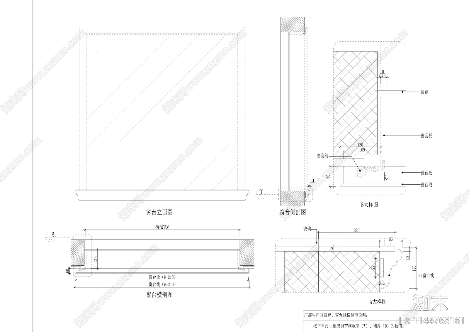 展厅门窗详图cad施工图下载【ID:1144768161】