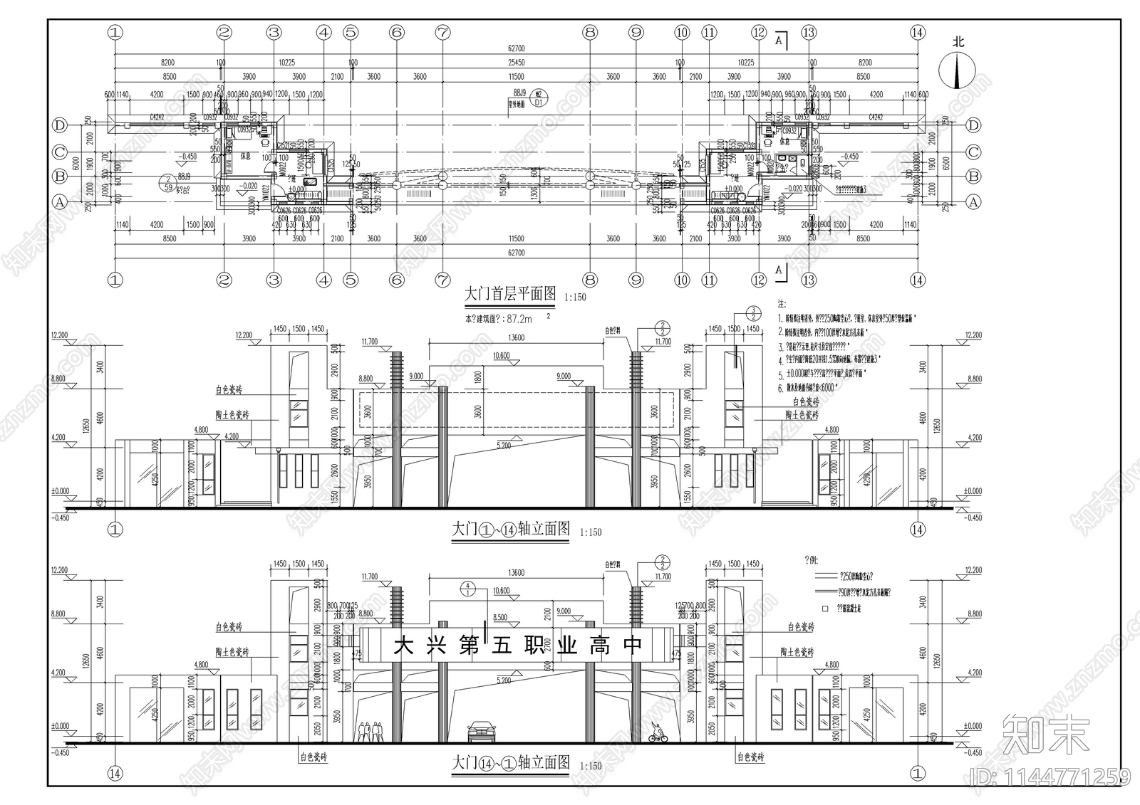 学校大门建筑cad施工图下载【ID:1144771259】