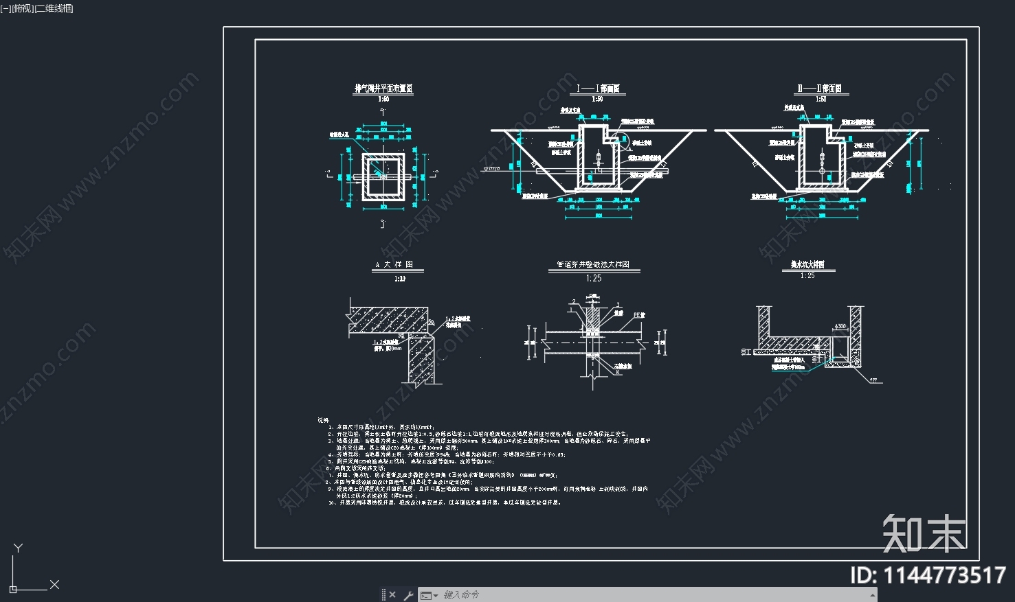 闸阀井详图cad施工图下载【ID:1144773517】