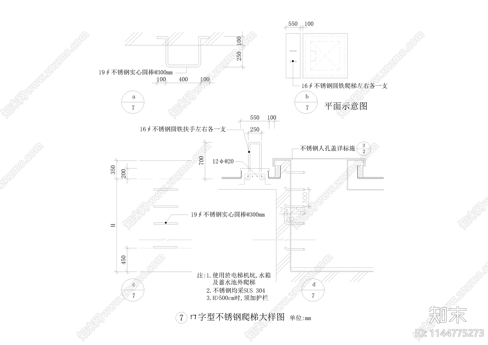 爬梯大样cad施工图下载【ID:1144775273】