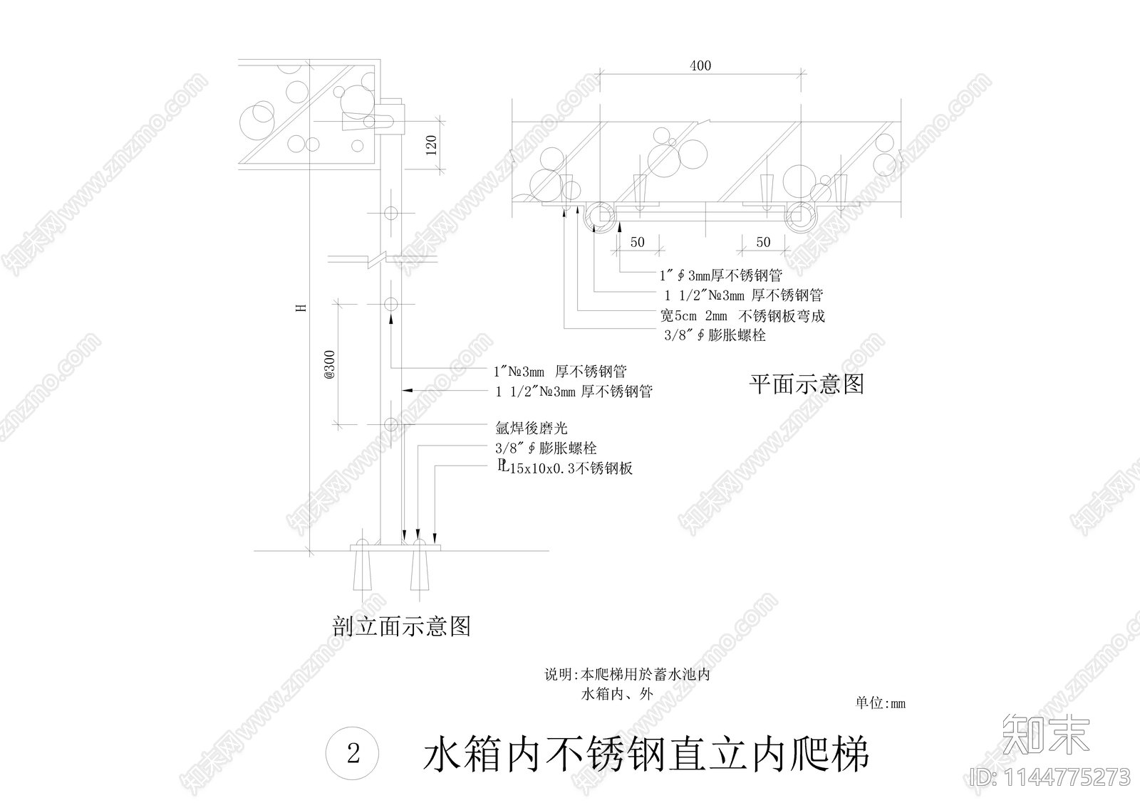 爬梯大样cad施工图下载【ID:1144775273】