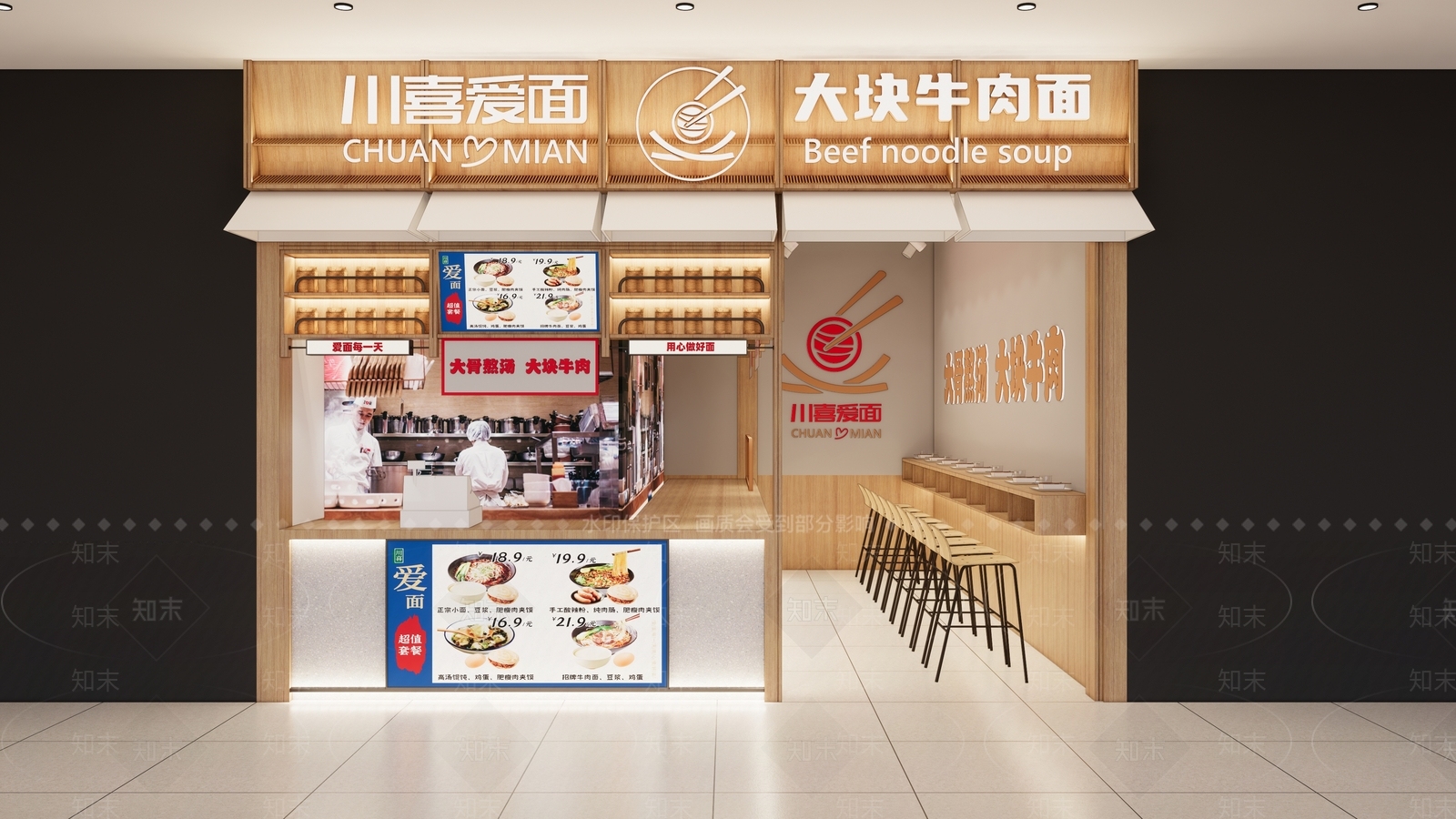 中式面馆餐厅SU模型下载【ID:1144853694】