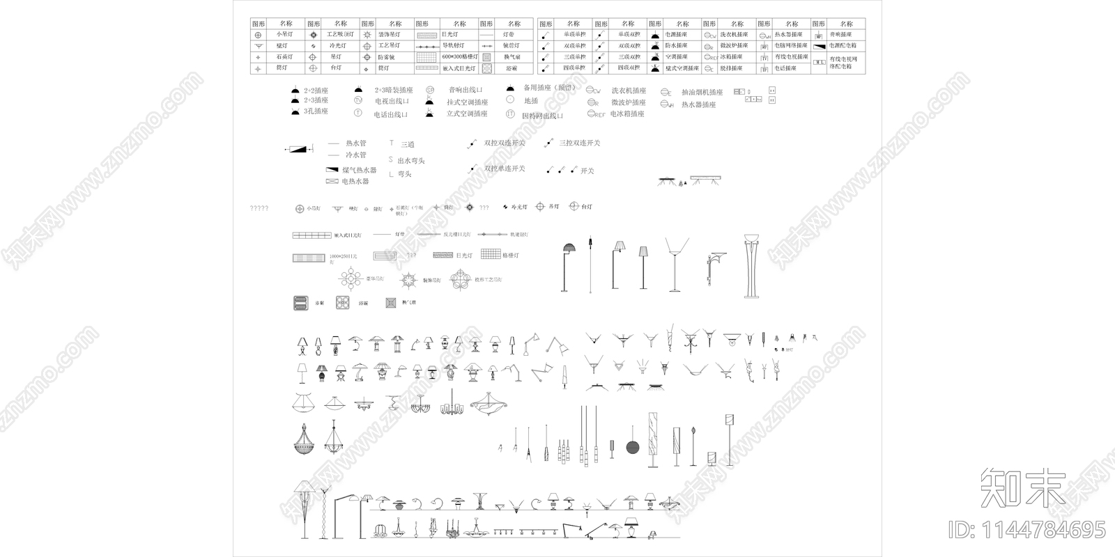 灯具平立面cad施工图下载【ID:1144784695】