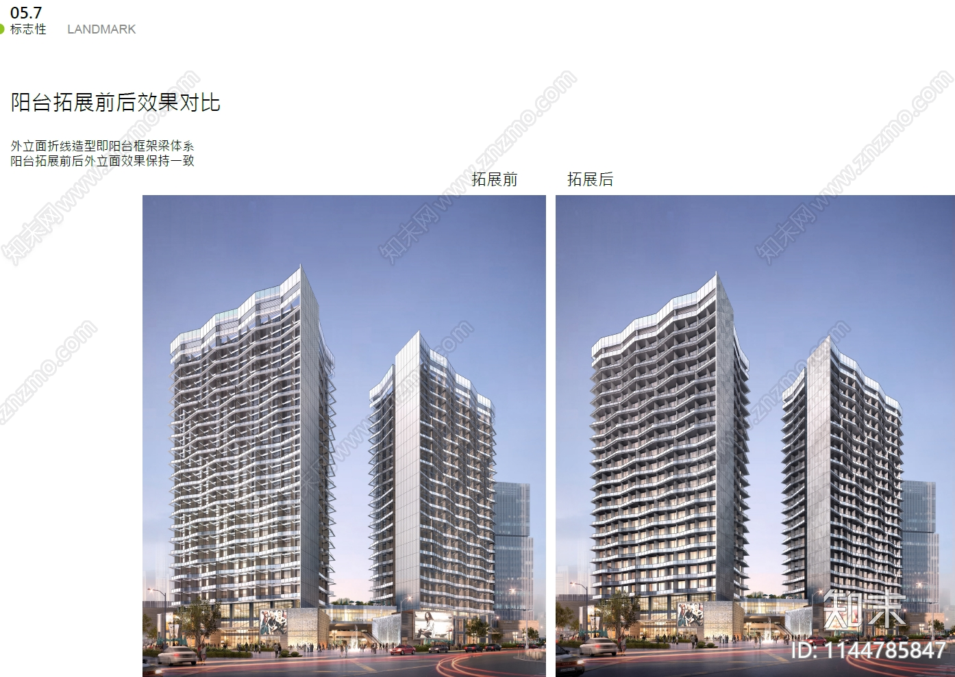 杭州兴耀共联村地块建筑方案文本下载【ID:1144785847】_【知末方案文本库】