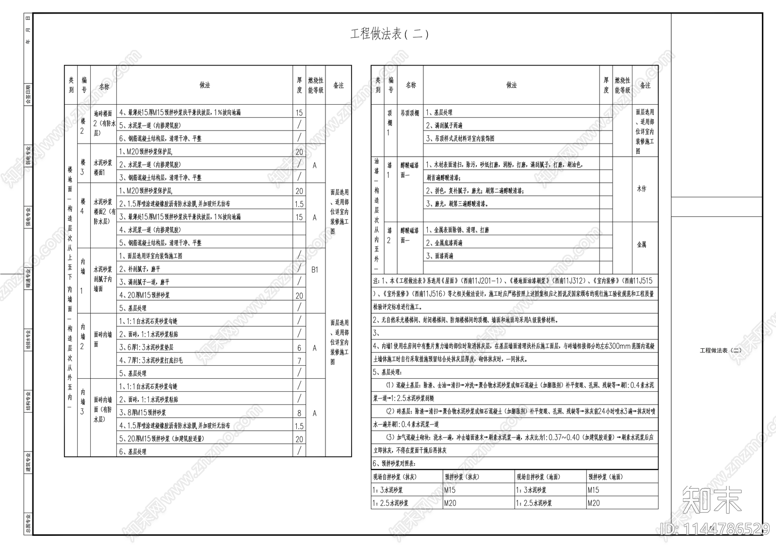 锅炉房建筑cad施工图下载【ID:1144786529】