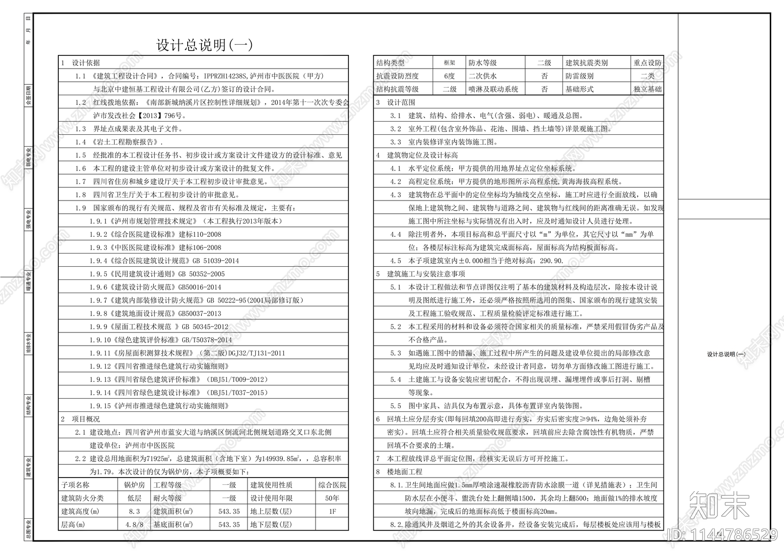 锅炉房建筑cad施工图下载【ID:1144786529】