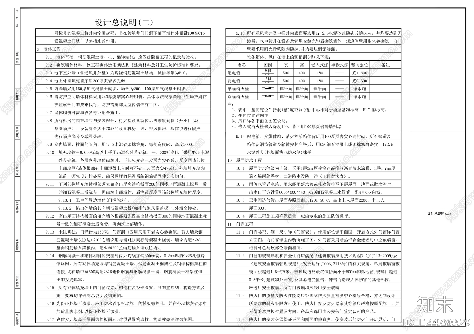 锅炉房建筑cad施工图下载【ID:1144786529】