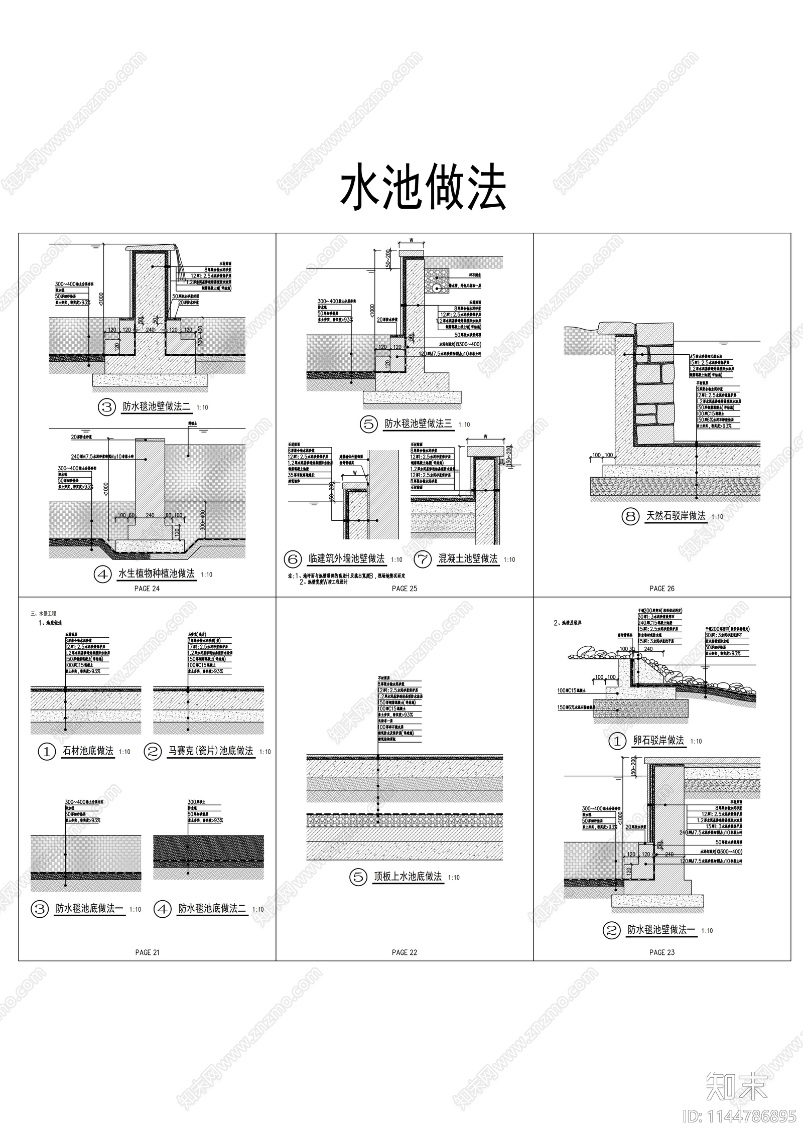 81个景观通用节点施工图下载【ID:1144786895】