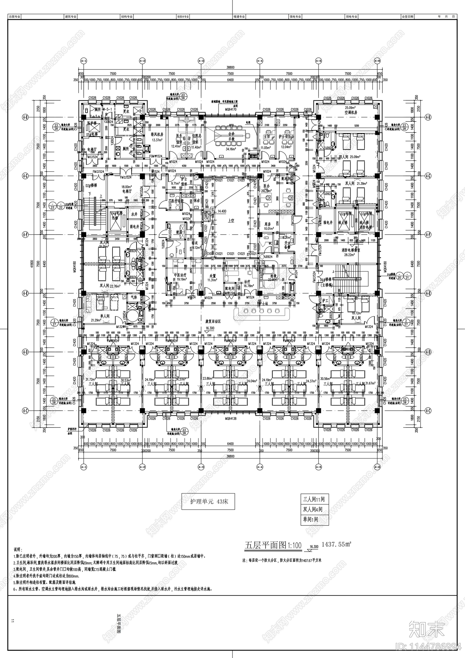 康复楼建筑cad施工图下载【ID:1144786994】