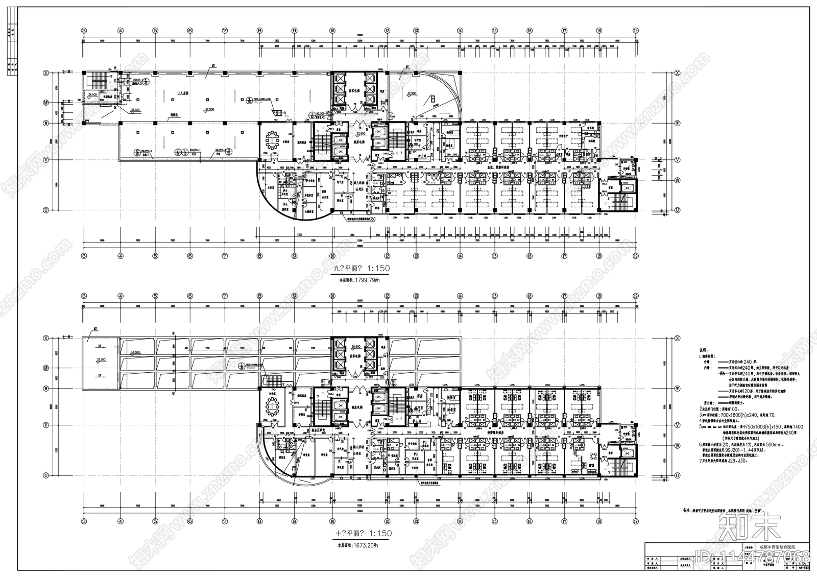 某市中西医结合医院建筑cad施工图下载【ID:1144787068】