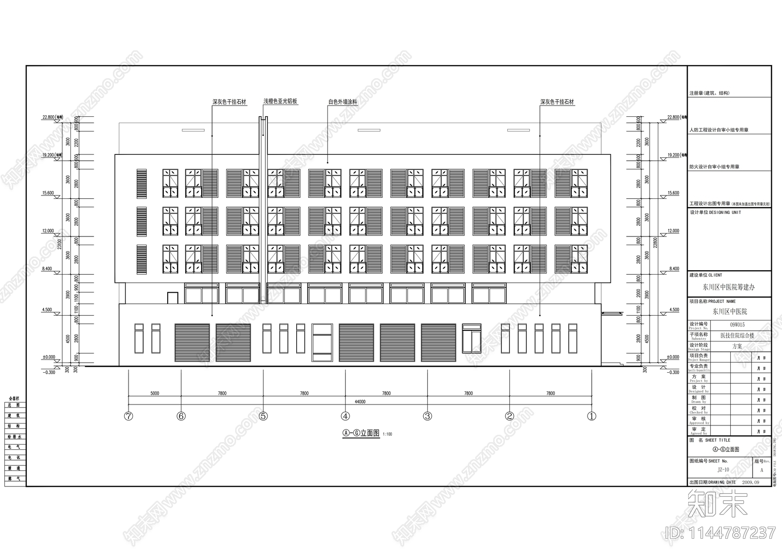 某中医院综合楼建筑施工图下载【ID:1144787237】