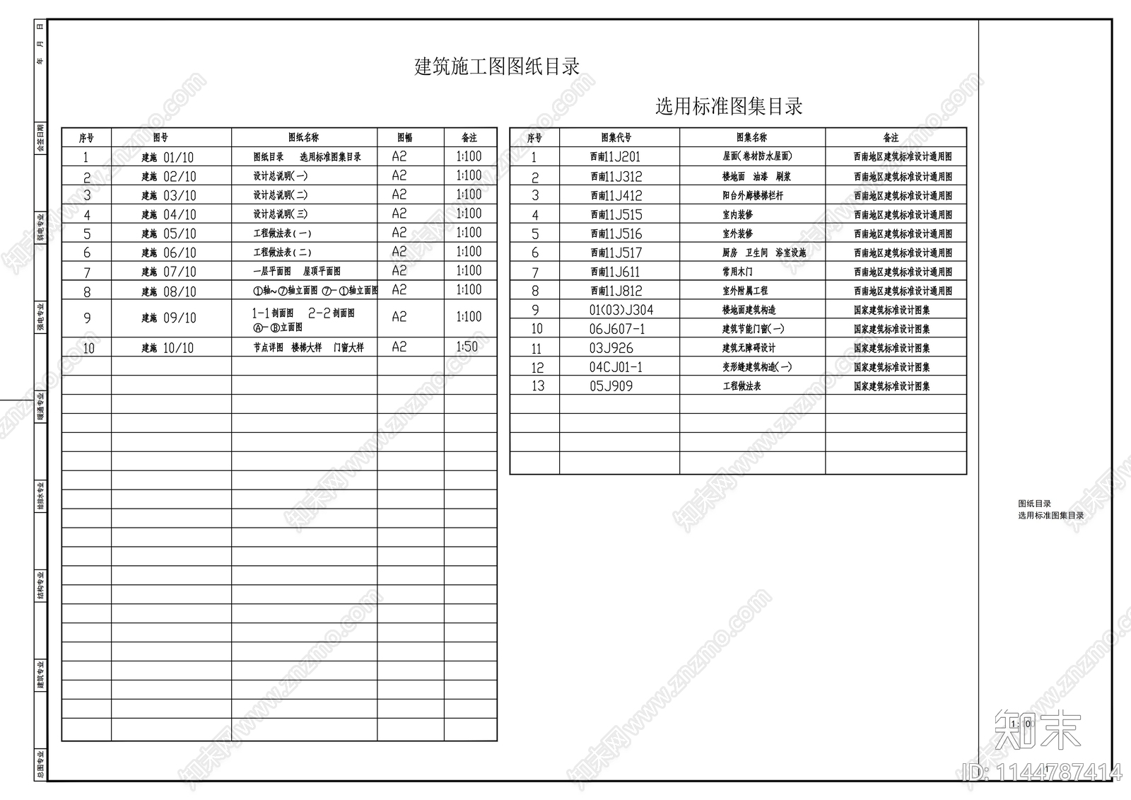 液氧站建筑cad施工图下载【ID:1144787414】