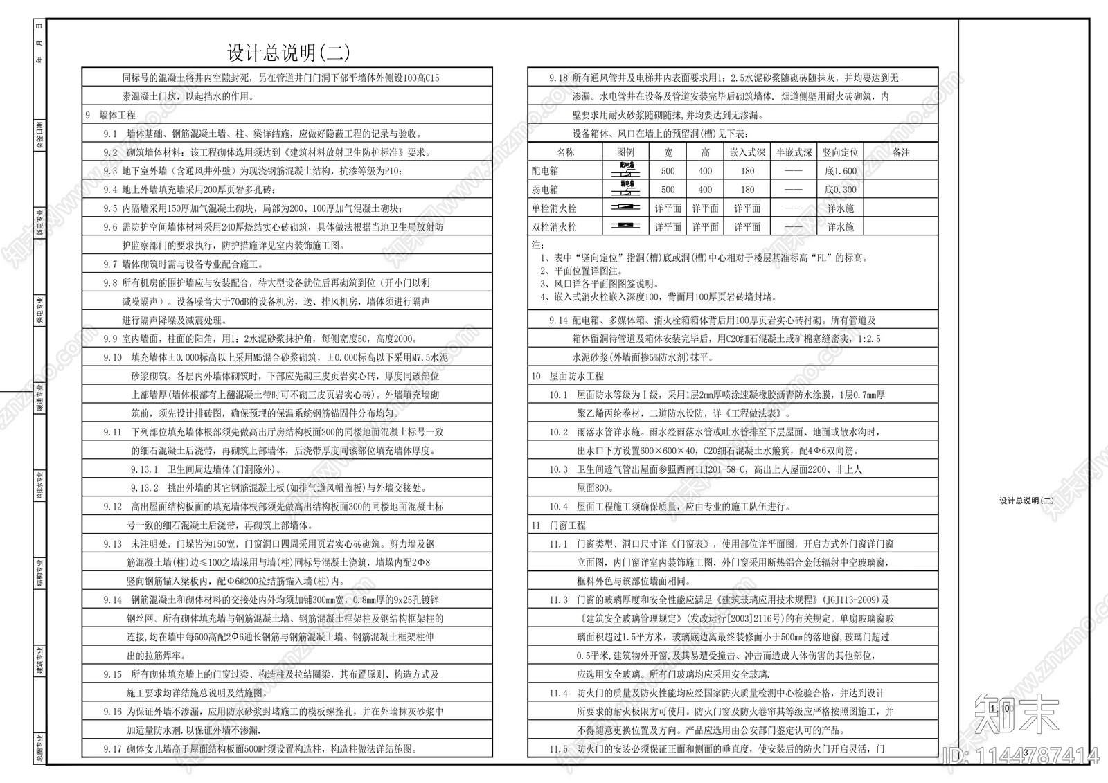 液氧站建筑cad施工图下载【ID:1144787414】