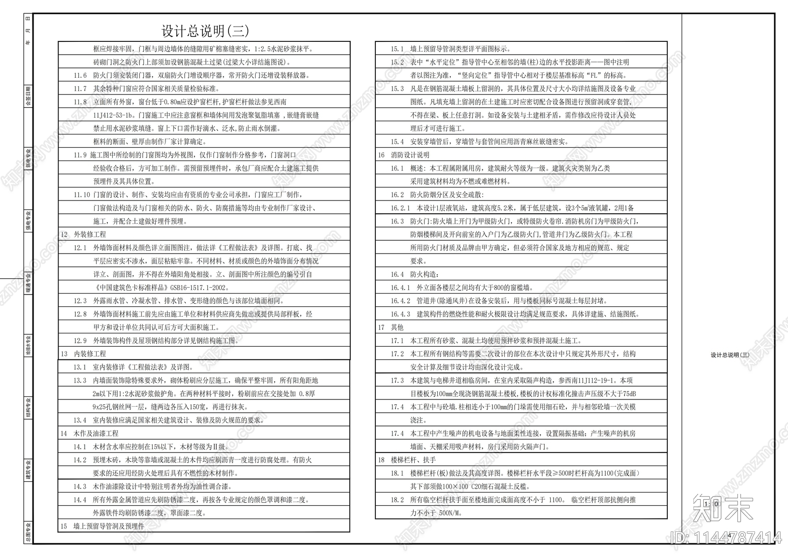 液氧站建筑cad施工图下载【ID:1144787414】