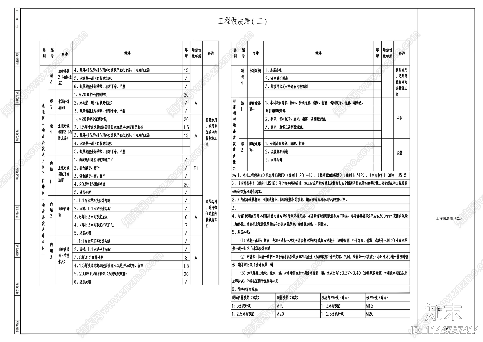 液氧站建筑cad施工图下载【ID:1144787414】