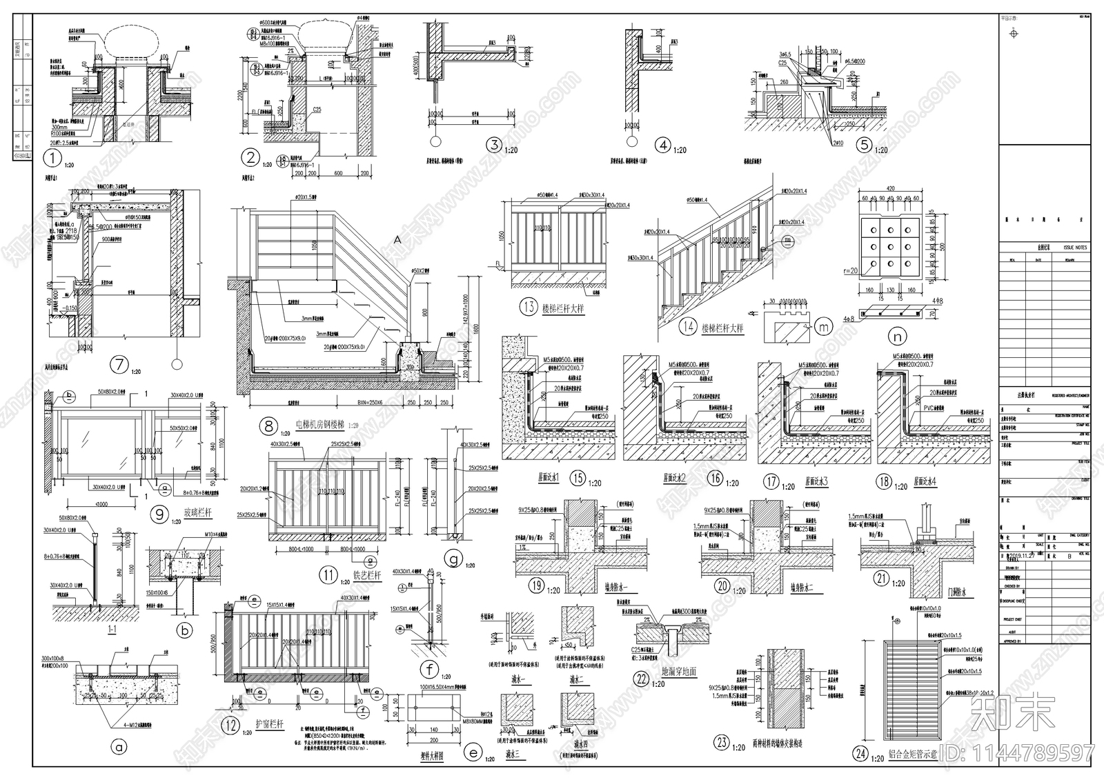 建筑通用节点详图cad施工图下载【ID:1144789597】