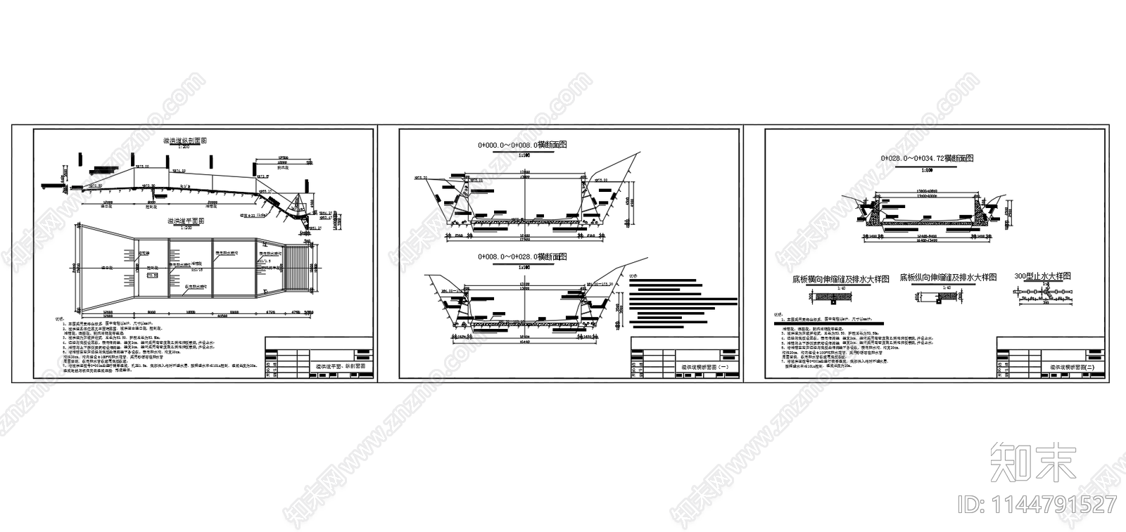 溢洪道平面断面cad施工图下载【ID:1144791527】