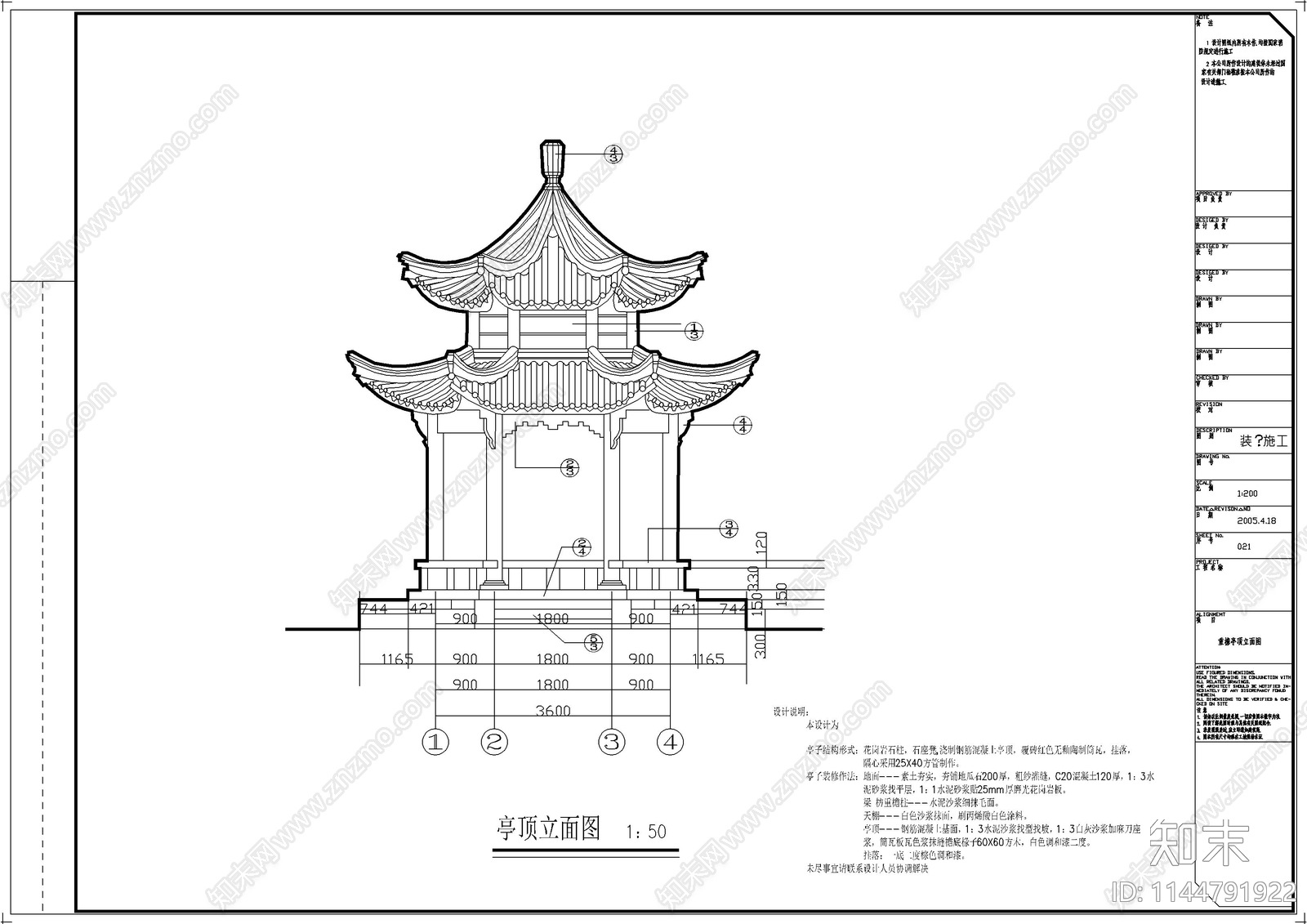 仿古亭建筑cad施工图下载【ID:1144791922】