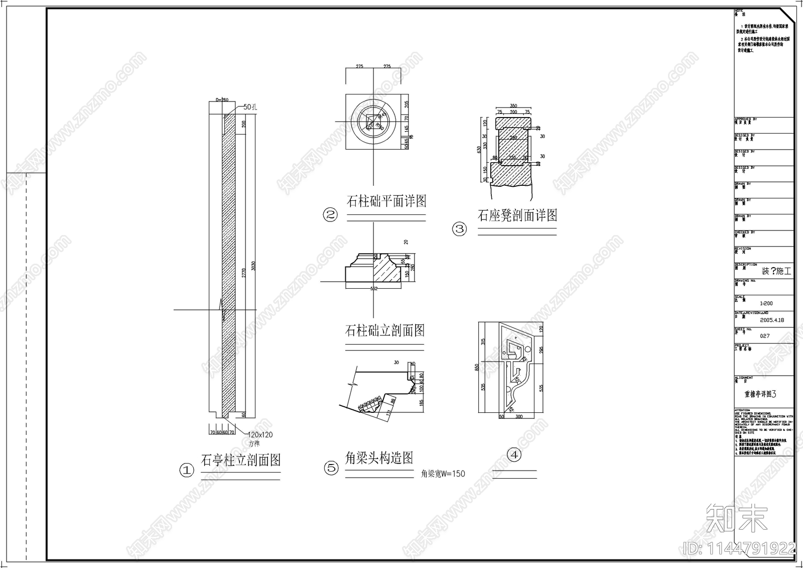 仿古亭建筑cad施工图下载【ID:1144791922】