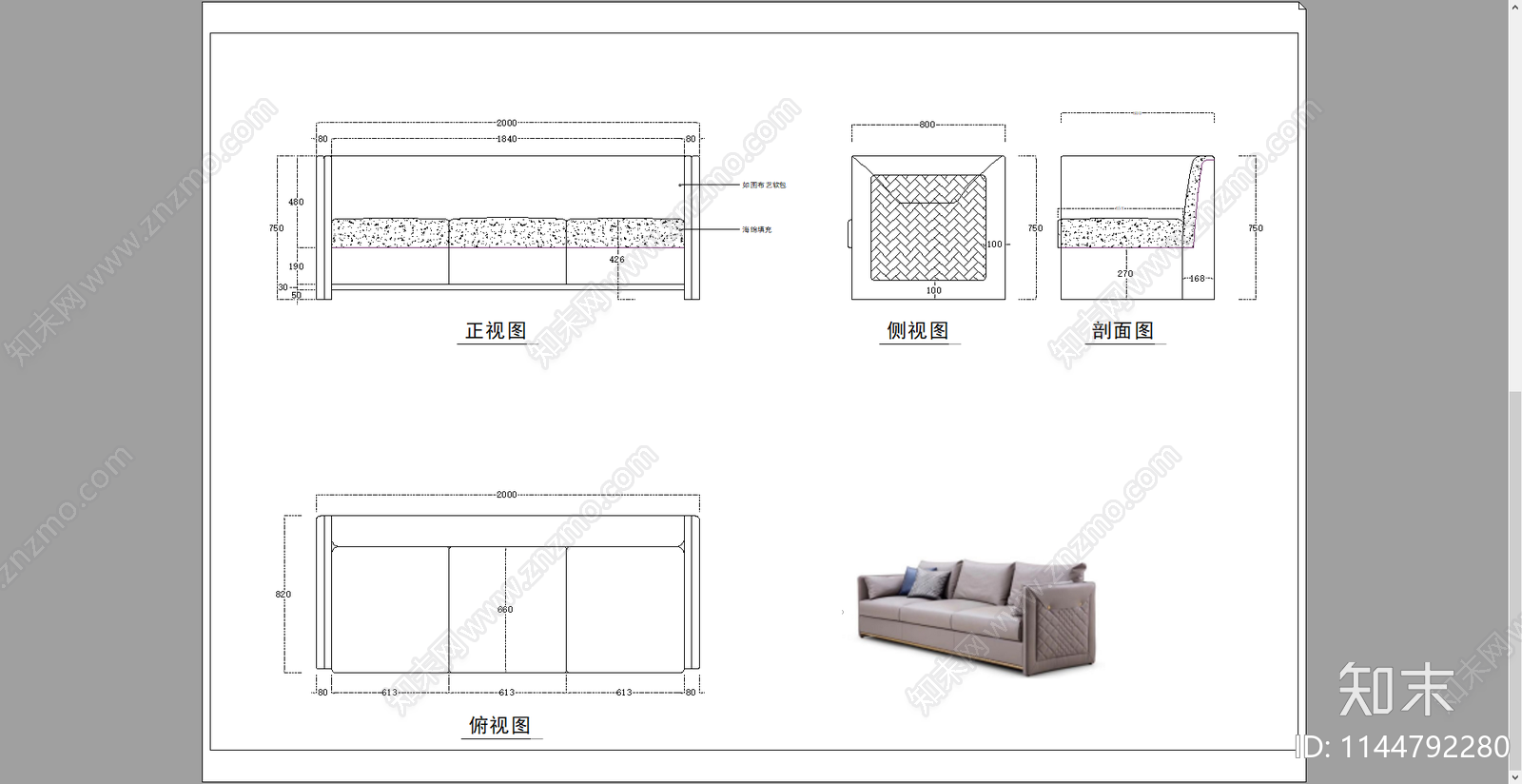 软体长沙发三视图cad施工图下载【ID:1144792280】